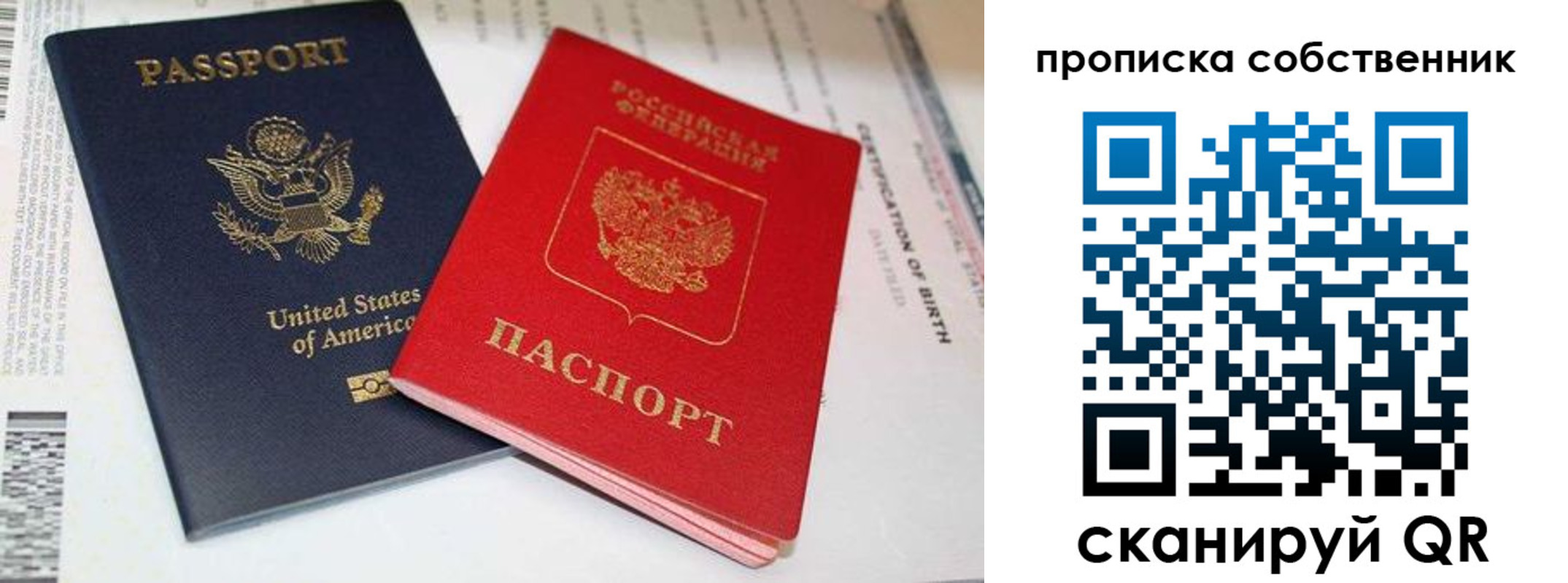 временная регистрация собственник в Арске