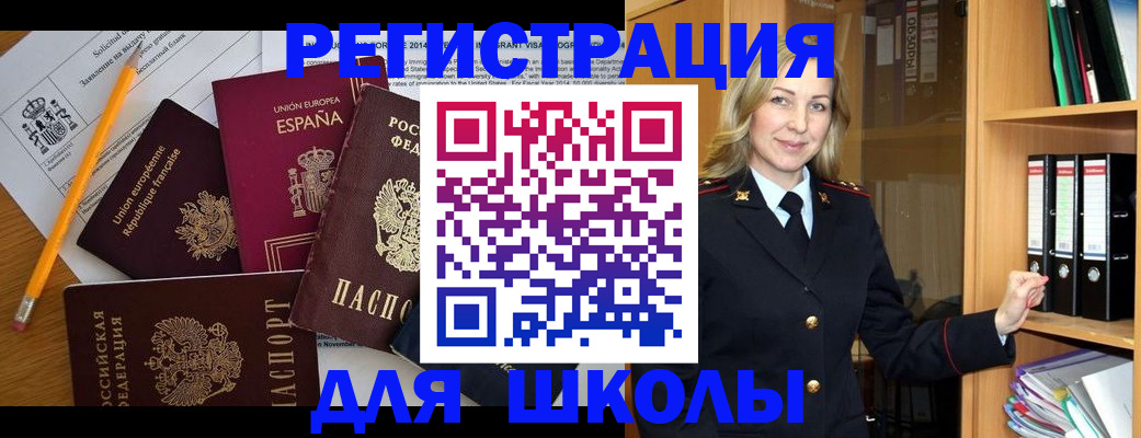 прописка для военкомата в Арске
