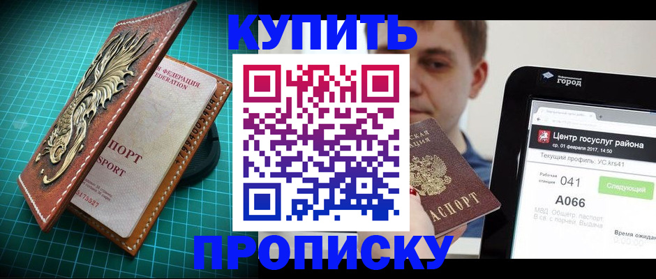 прописка регистрация в Арске
