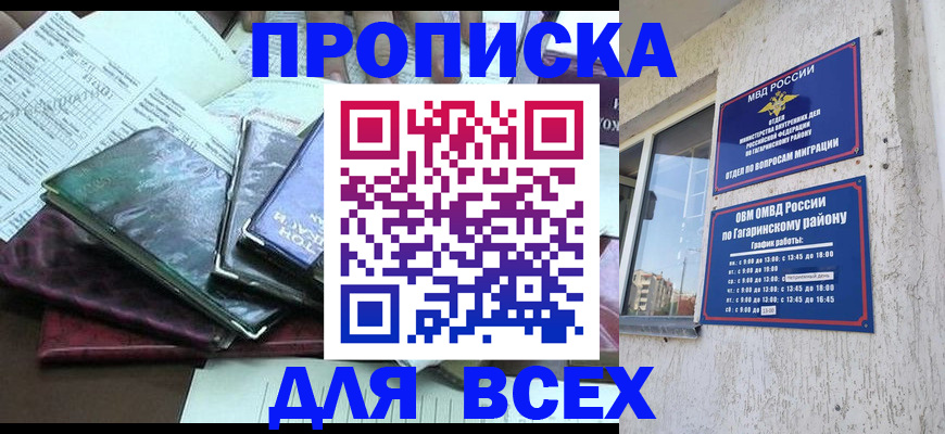 прописка поиск в Арске