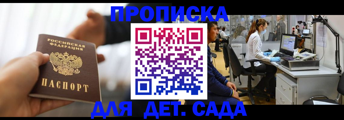 временная регистрация в Арске