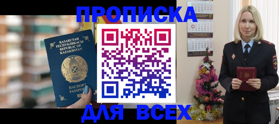 прописка для военкомата в Арске