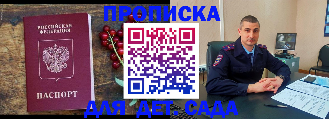 прописка поиск в Арске