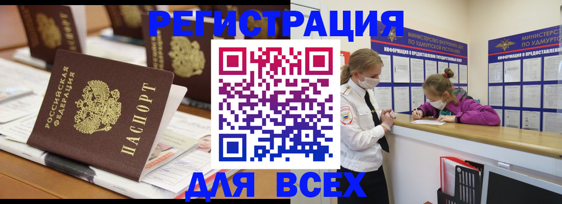 прописка в квартире в Арске